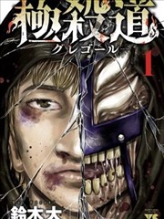 另一位主角的漫画分镜展示